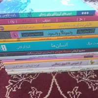 کتاب های روانشناسی و خودشناسی