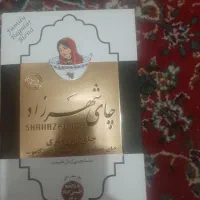 چای شهرزاد