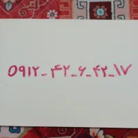 سیم کارت ۱۷-۴۲-۶-۴۲-۰۹۱۲