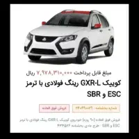 حواله کوییک