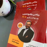 جزوه سالیانه معین کرمی(عادی)