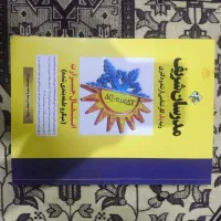 کتاب انتقال حرارت مدرسان شریف برای ارشد و دکتری