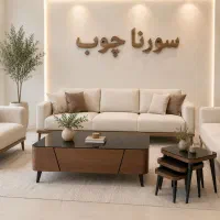 جلو مبلی عسلی مدل ملورین