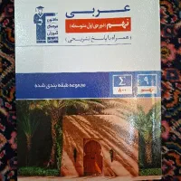 کتاب های آبی تست نهم قلمچی