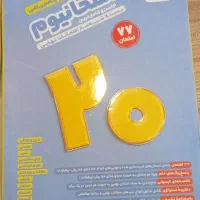 پک امتحانیوم دوازدهم ریاضی
