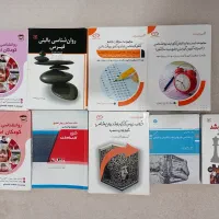 کتاب کنکور ارشد روانشناسی بالینی