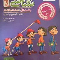 زیست جامع خیلی سبز
