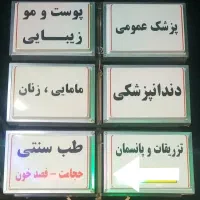 تزریقات/وصل سرم درمنزل/ویزیت پزشک/حجامت/فصدخون