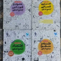 کتابهای جامع انسانی مهروماه