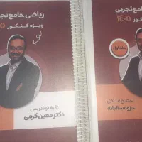 جزوه سالیانه معین کرمی ۴۰۵