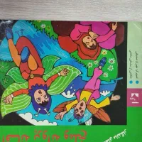 کتاب داستان