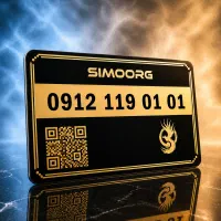 0912-119-01-01 سیمکارت 0912 کد 1