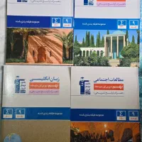 کتاب های آبی قلمچی نو نهم