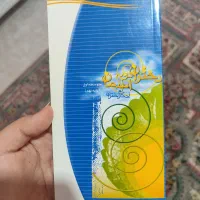 کتاب احکام دختران آسمان