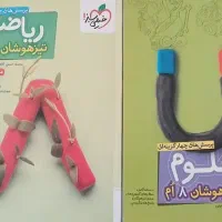 کتاب کمک‌ درسی پایه هشتم