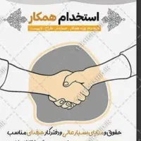 نیازمند برق کار ماشین