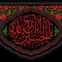 کتیبه پشت منبر محرم
