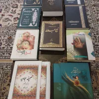 ۱۰ جلد کتاب مذهبی ارزشمند و کمیاب