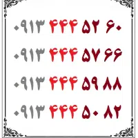 0913-444-52-60