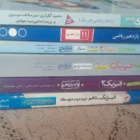 کتابای کنکوری فیزیک رشته ریاضی