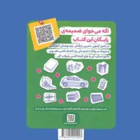 کتاب تست جامع تیزهوشان نهم خیلی سبز