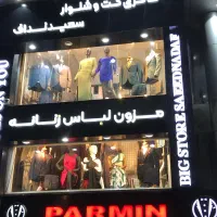 تراکت پخش کن