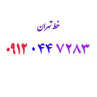0912.044.7283