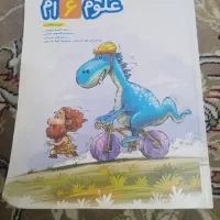 کتاب خیلی سبز پیشتاز علوم ششم