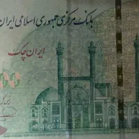 دویست تومنی دارای نخ اضافه ارور کلکسیونی