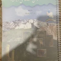 کتاب دهم استان