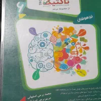 کتابهای‌گاج‌وتیزهوشان