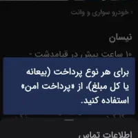 خط ۰۹۱۲