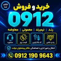 0912.739.0943