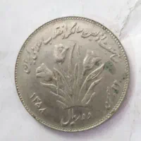 سکه کلکسیونی