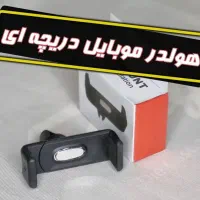 هولدر موبایل شارژر فندکی فست