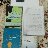کتاب های دانشگاه روان شناسی