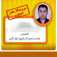 تعمیر و سرویس پکیج و هواساز آبگرمکن