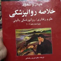 فروش کتاب و سرسید