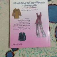 کتاب فنی حرفه ایی تست