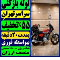چاه بازکنی فنرزنی ستارخان توحیدشهرآراطرشت اکباتان