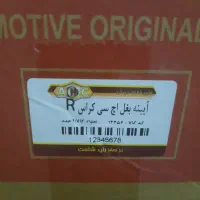 آیینه بغل اچ سی کراس سمت شاگرد (راست )