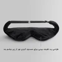 چشم بند خواب مدل انگیزسی