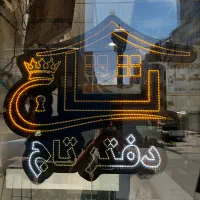 سوله-450متری-سند-تک-برگ-چهاردانگه-خیابان-زارع