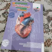 کتاب تست زیست دهم خیلی سبز