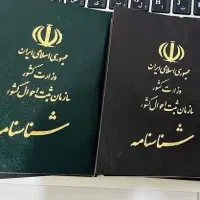 وکیل اتباع تابعیت اقامت ثبت احوال شناسنامه
