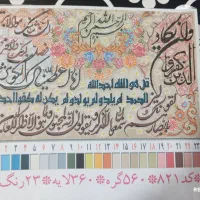 تابلو فرش دست بافت همراه دار