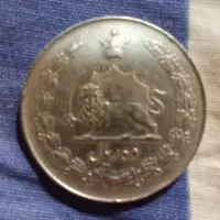سکه دوران پهلوی