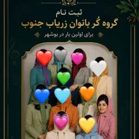 برگزاری گروه کُر بانوان