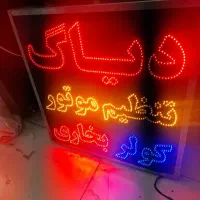 تابلو واسه باطری سازی
