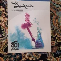 کتاب درسی مخصوص کنکور و نهایی